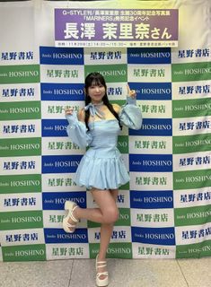 Marina Nagasawa feet photo 14