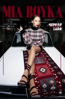 Mariya Boyko feet photo 6
