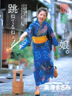 Masami Nagasawa feet photo 17