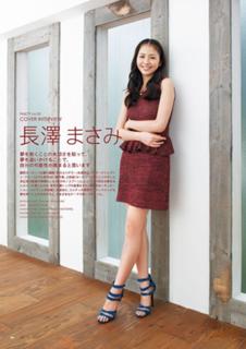 Masami Nagasawa feet photo 11