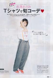 Masami Nagasawa feet photo 9