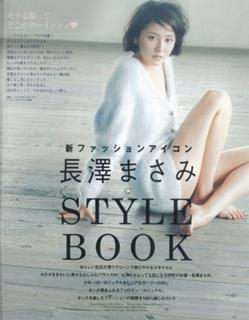 Masami Nagasawa feet photo 2