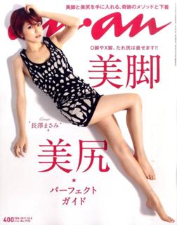 Masami Nagasawa feet photo 18