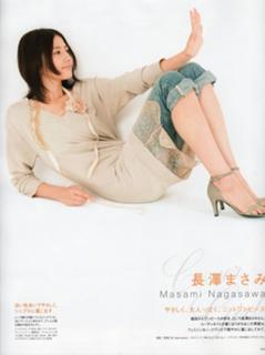 Masami Nagasawa feet photo 13