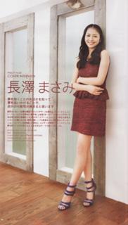 Masami Nagasawa feet photo 12