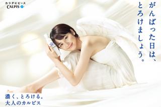 Masami Nagasawa feet photo 20