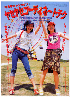 Masami Nagasawa feet photo 14