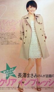 Masami Nagasawa feet photo 11