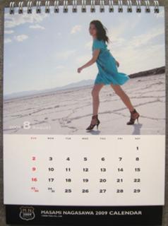 Masami Nagasawa feet photo 7