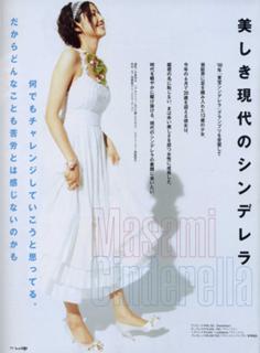 Masami Nagasawa feet photo 6