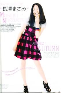 Masami Nagasawa feet photo 4