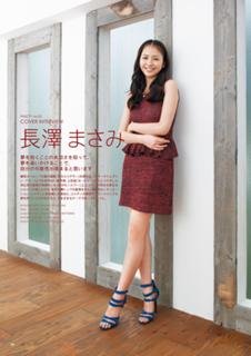 Masami Nagasawa feet photo 8