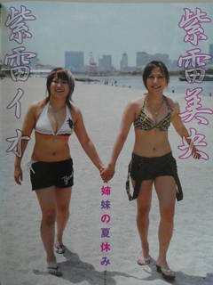 Masami Odate feet photo thumbnail