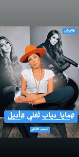 Maya Diab feet photo thumbnail