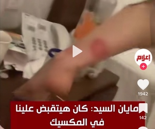 Mayan El Sayed feet photo thumbnail