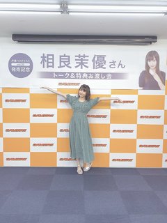 Mayu Sagara feet photo 17