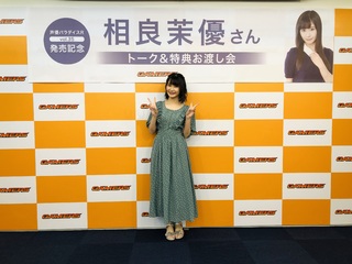 Mayu Sagara feet photo 16