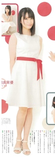 Mayu Sagara feet photo 12