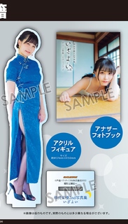 Mayu Sagara feet photo 12
