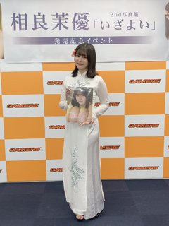 Mayu Sagara feet photo 9