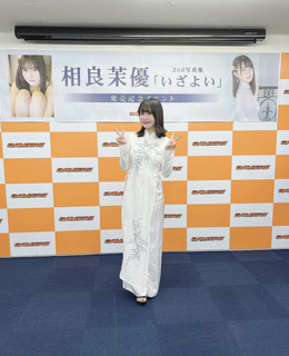 Mayu Sagara feet photo 8