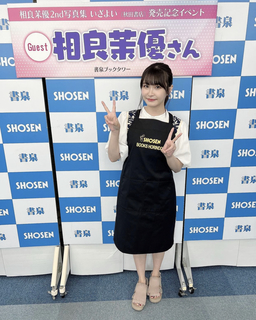 Mayu Sagara feet photo 7