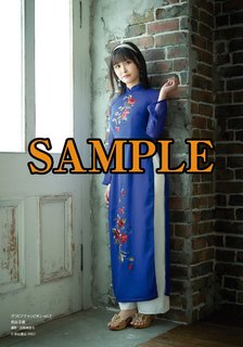 Mayu Sagara feet photo 9