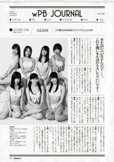 Mayu Watanabe feet photo 13
