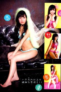 Mayu Watanabe feet photo 12