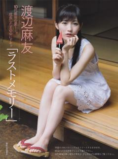 Mayu Watanabe feet photo 10