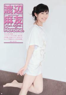 Mayu Watanabe feet photo 8