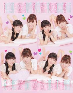Mayu Watanabe feet photo 5