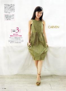 Mayu Watanabe feet photo 19