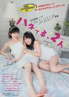 Mayu Watanabe feet photo 16
