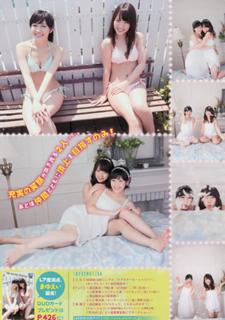 Mayu Watanabe feet photo 14