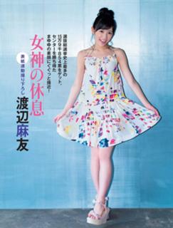 Mayu Watanabe feet photo 11
