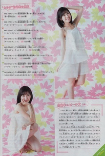 Mayu Watanabe feet photo 14