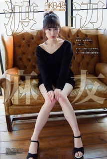 Mayu Watanabe feet photo 10