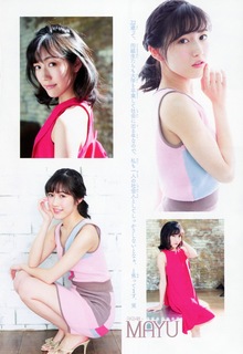 Mayu Watanabe feet photo 9