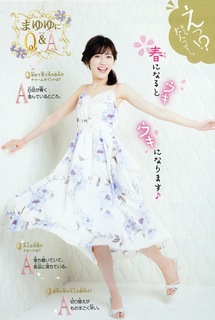 Mayu Watanabe feet photo 3