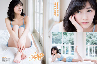 Mayu Watanabe feet photo 19