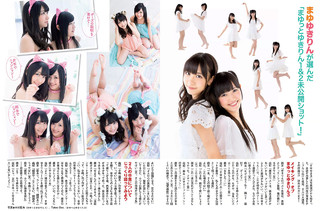 Mayu Watanabe feet photo 18