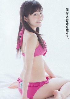 Mayu Watanabe feet photo 17