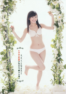 Mayu Watanabe feet photo 15