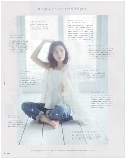 Mayu Watanabe feet photo 17