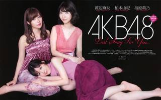 Mayu Watanabe feet photo 18