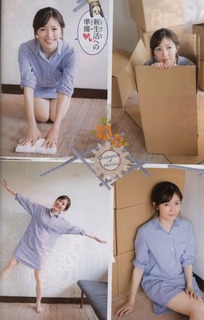 Mayu Watanabe feet photo 12