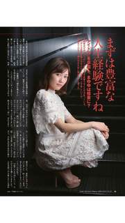 Mayu Watanabe feet photo 11