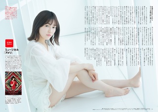 Mayu Watanabe feet photo 8