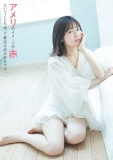 Mayu Watanabe feet photo 7